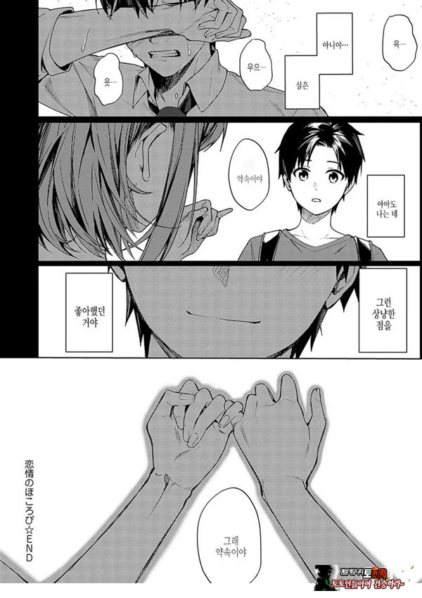 연정의 벌어짐
