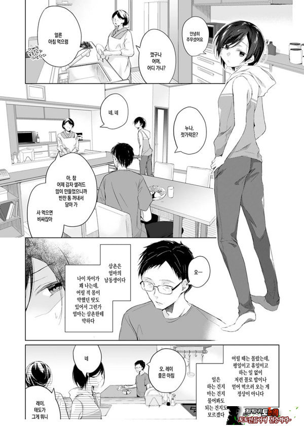 남장 플레이어 코스 ROM 촬영