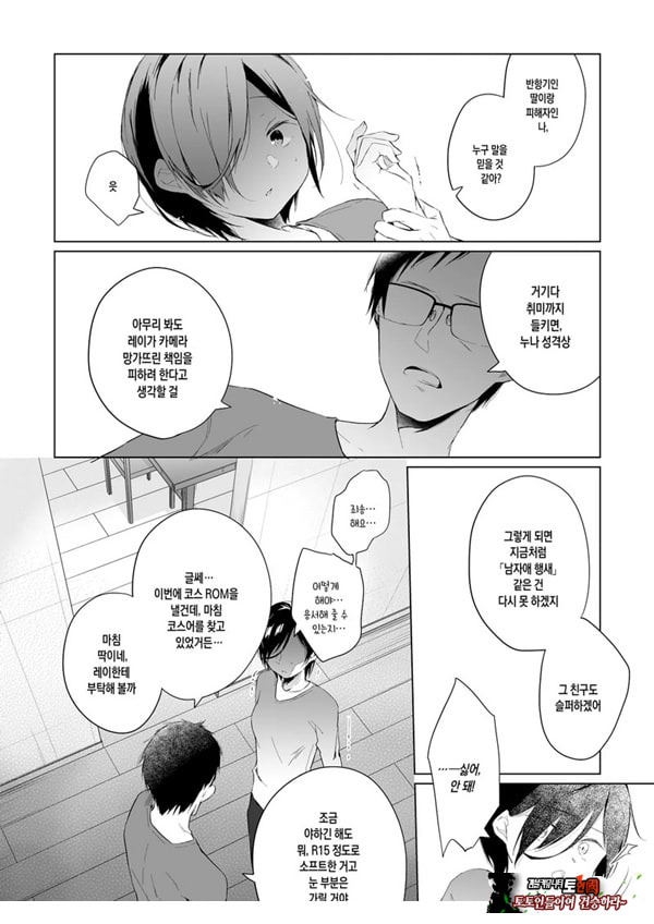 남장 플레이어 코스 ROM 촬영