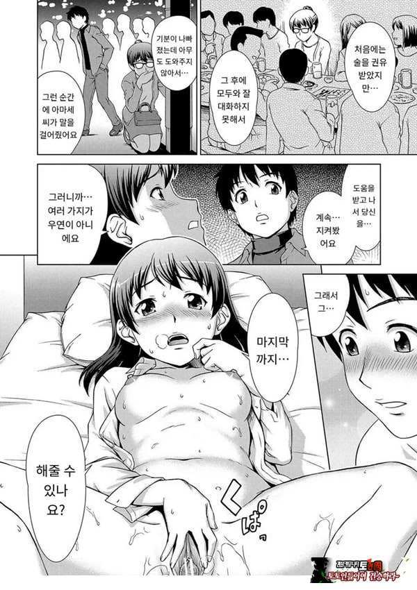 그녀에게 속옷을 전해주면