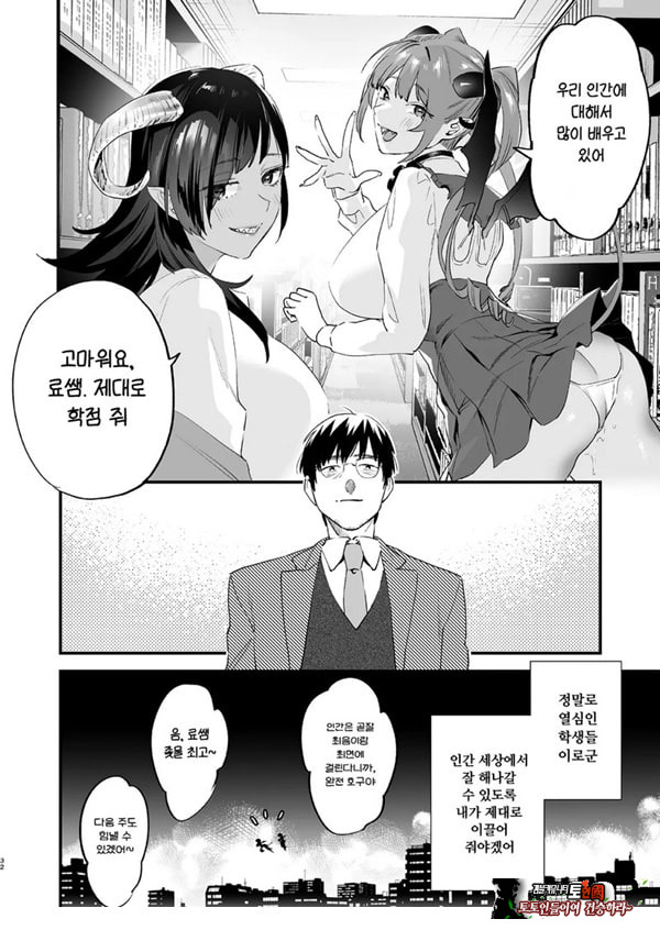 교환 유학생 -서큐버스들과 나-