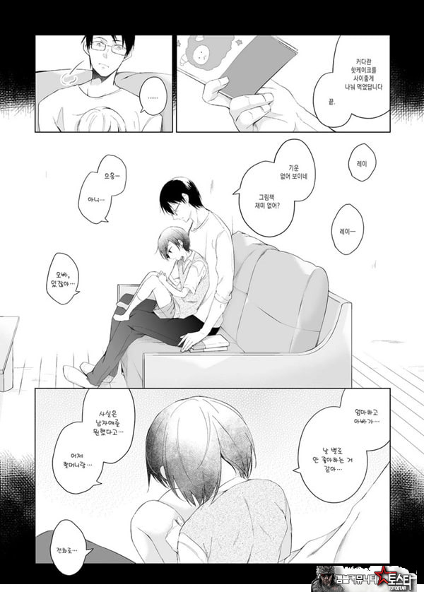 남장 플레이어 코스 ROM 촬영