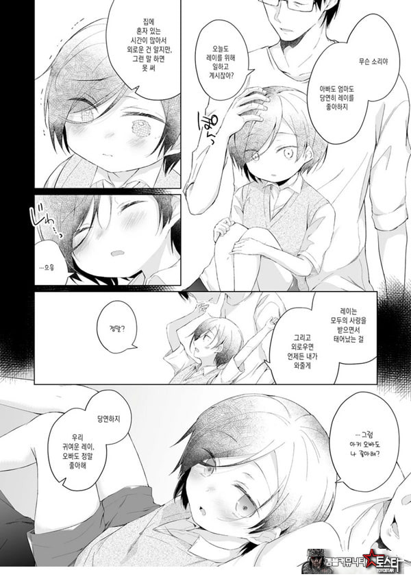 남장 플레이어 코스 ROM 촬영