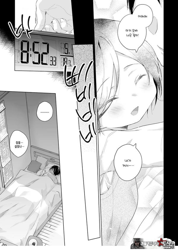 남장 플레이어 코스 ROM 촬영