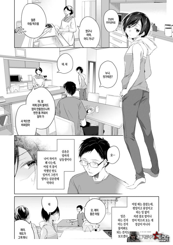 남장 플레이어 코스 ROM 촬영