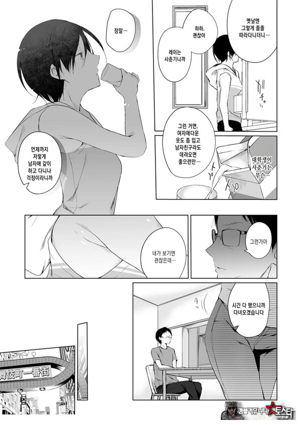 남장 플레이어 코스 ROM 촬영