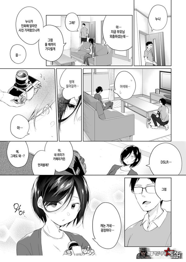 남장 플레이어 코스 ROM 촬영