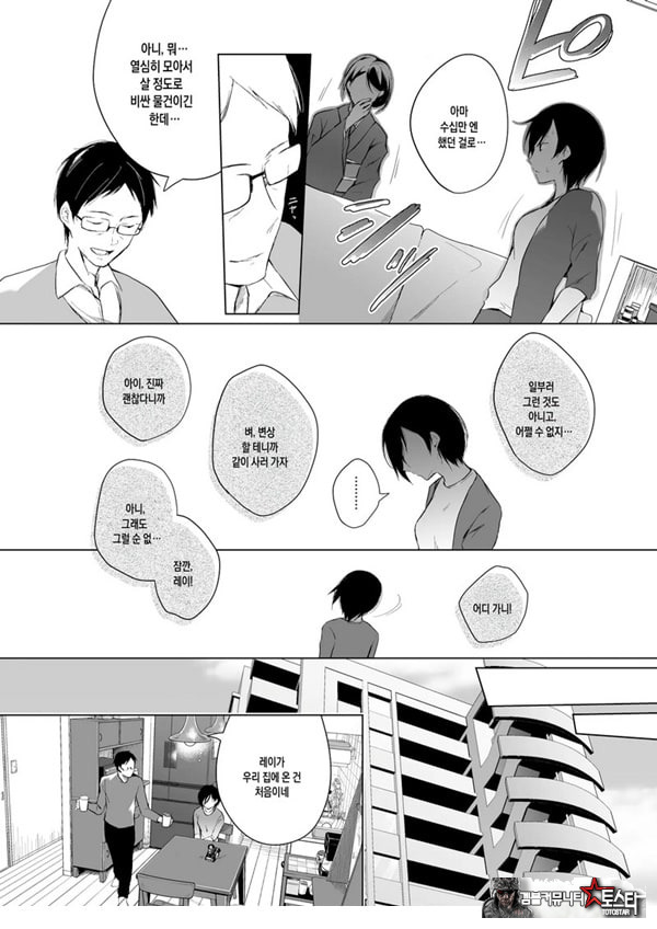 남장 플레이어 코스 ROM 촬영