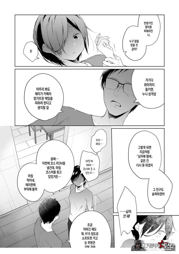 남장 플레이어 코스 ROM 촬영