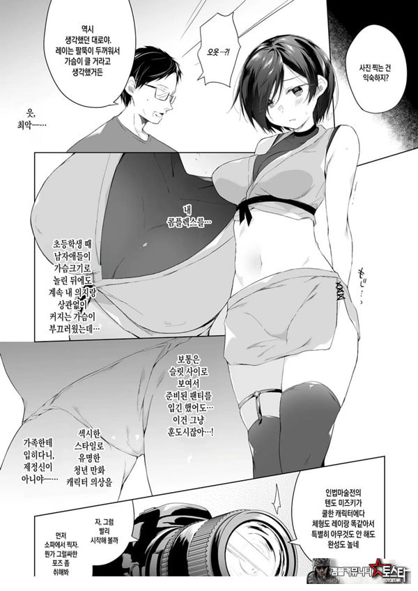 남장 플레이어 코스 ROM 촬영