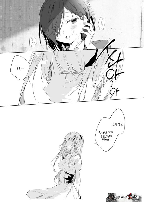 남장 플레이어 코스 ROM 촬영
