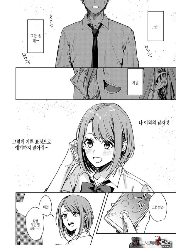 연정의 벌어짐