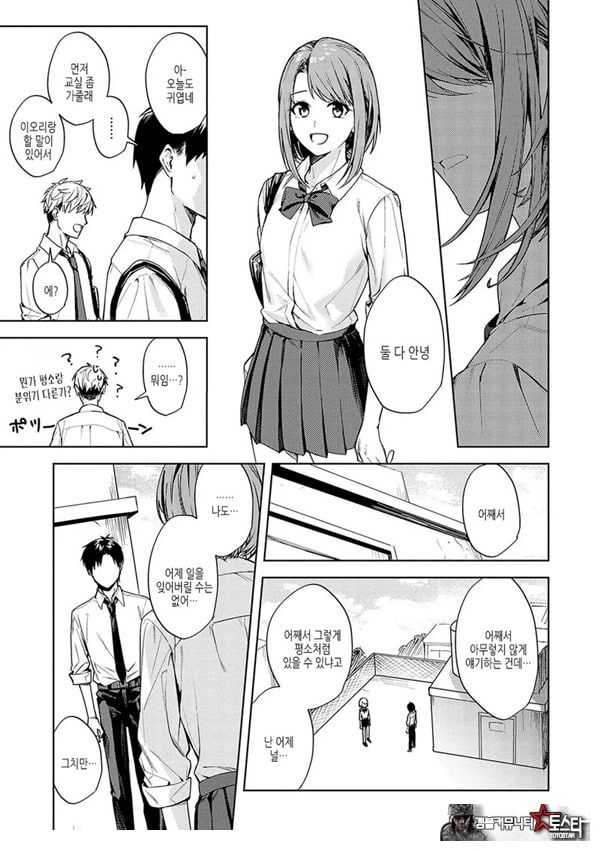 연정의 벌어짐