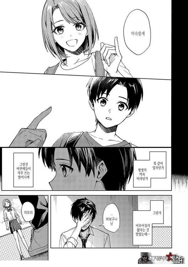 연정의 벌어짐
