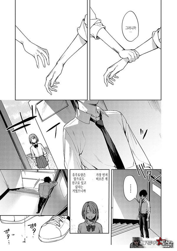 연정의 벌어짐