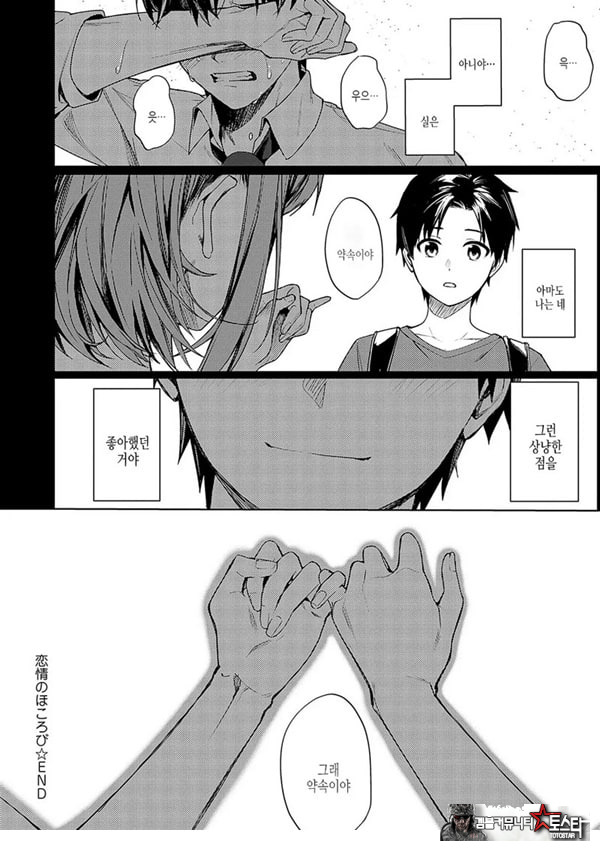 연정의 벌어짐