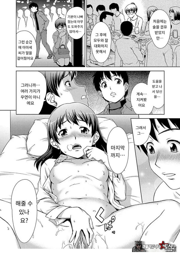 그녀에게 속옷을 전해주면