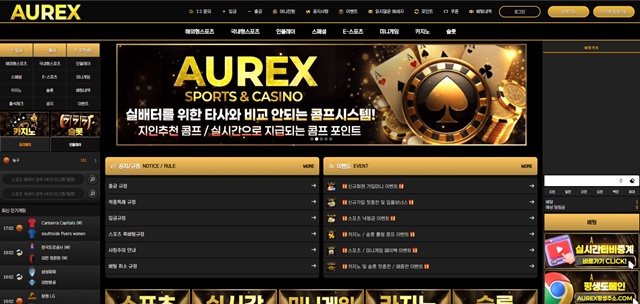 AUREX 먹튀 확정