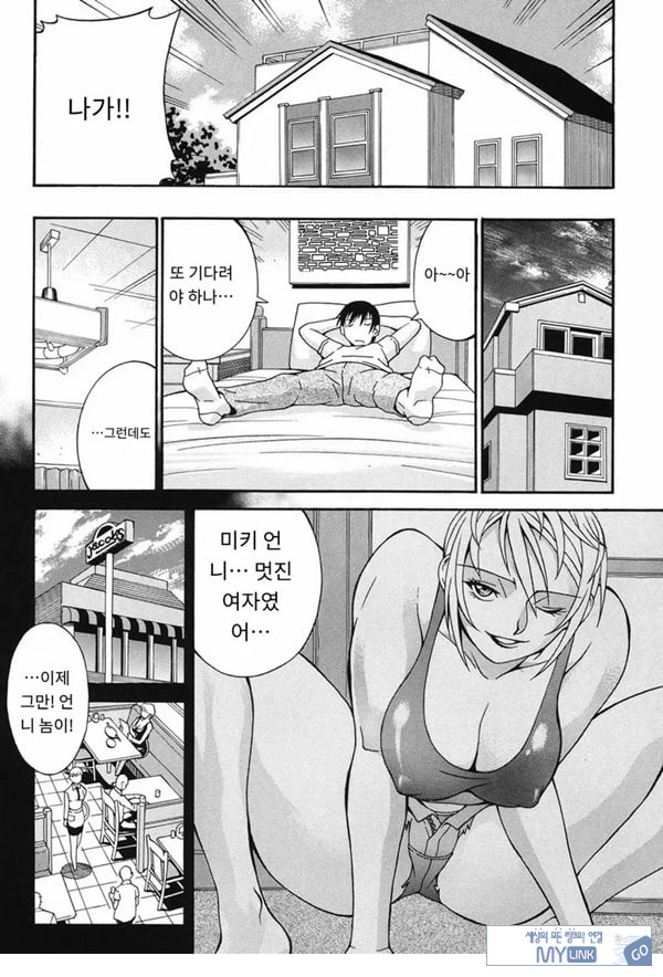 흐트러진 누나-미희