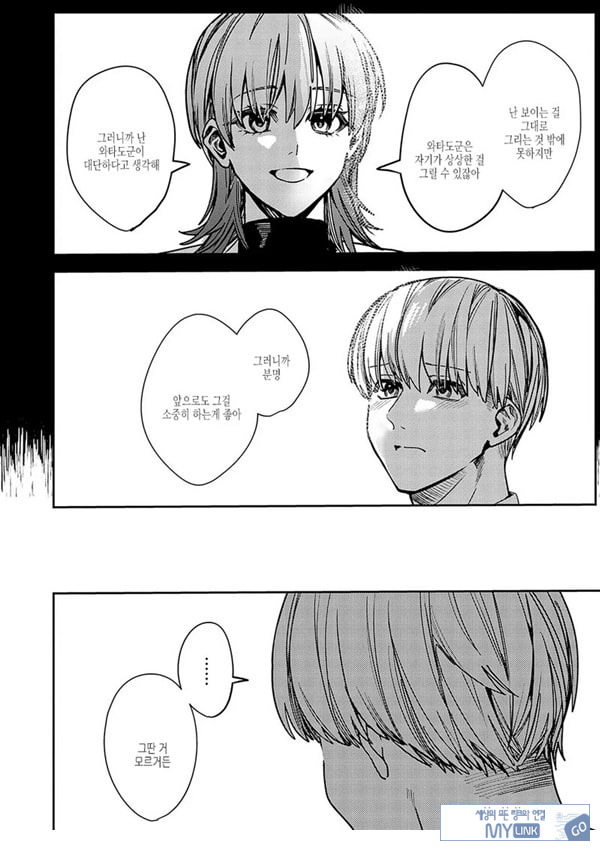 취약성 아이덴티티