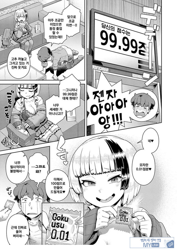 금구슬 짤랑짤랑 가라 OK!