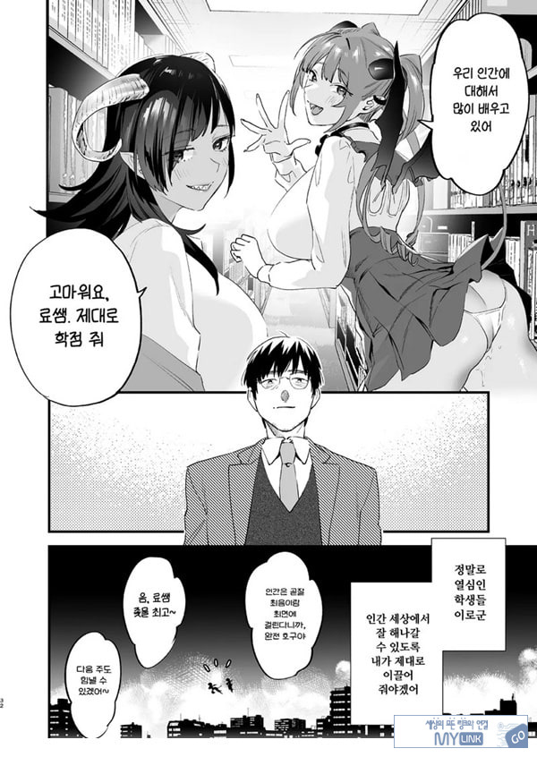 교환 유학생 -서큐버스들과 나-