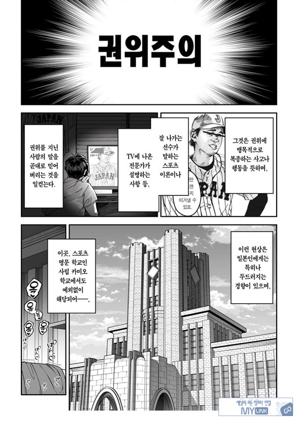 가치하메 ㅅㅅ지도