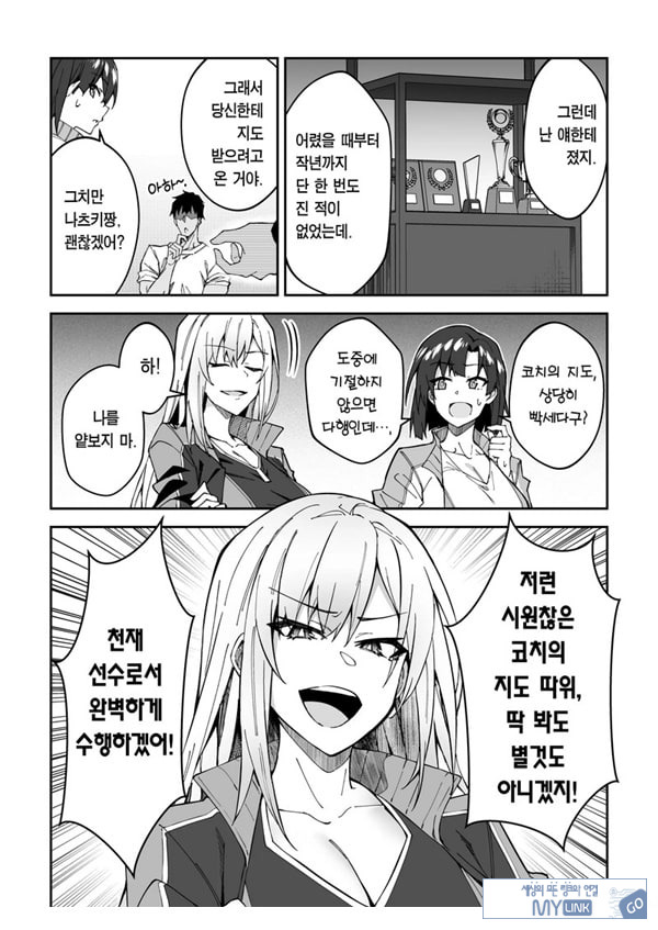 가치하메 ㅅㅅ지도