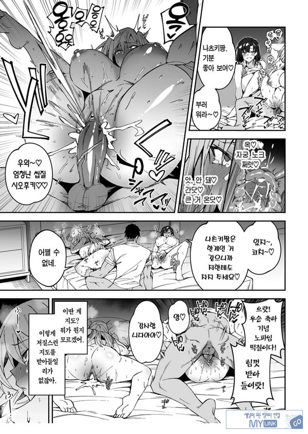 가치하메 ㅅㅅ지도