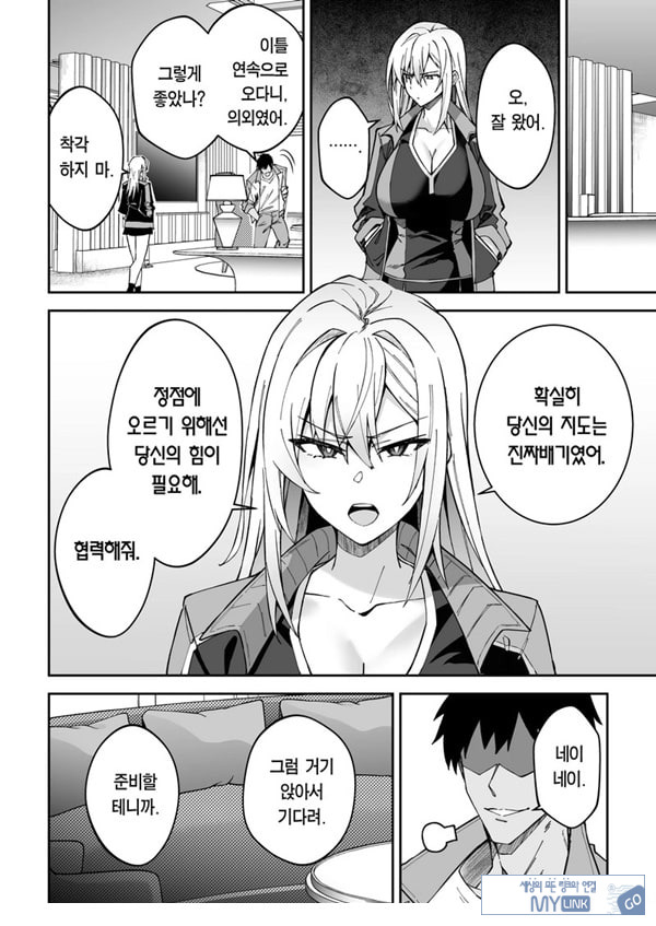 가치하메 ㅅㅅ지도