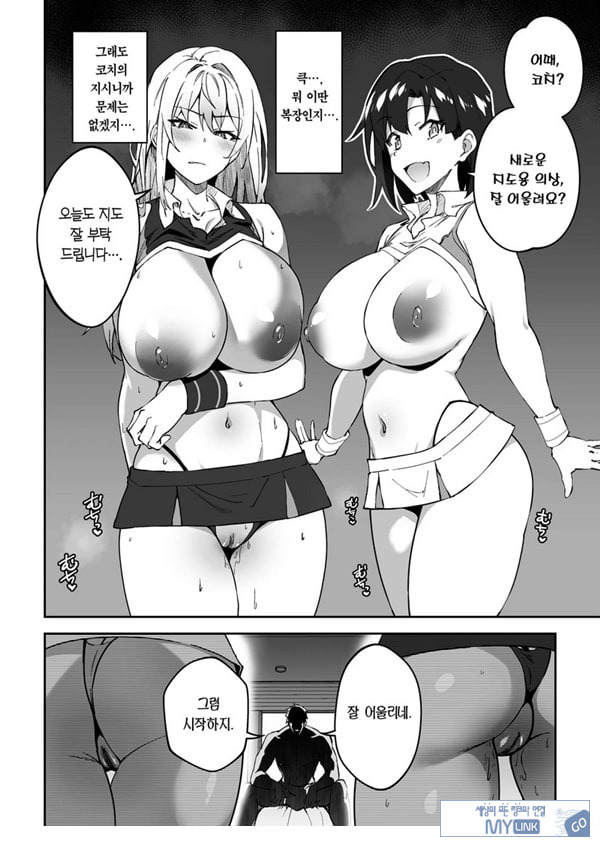 가치하메 ㅅㅅ지도