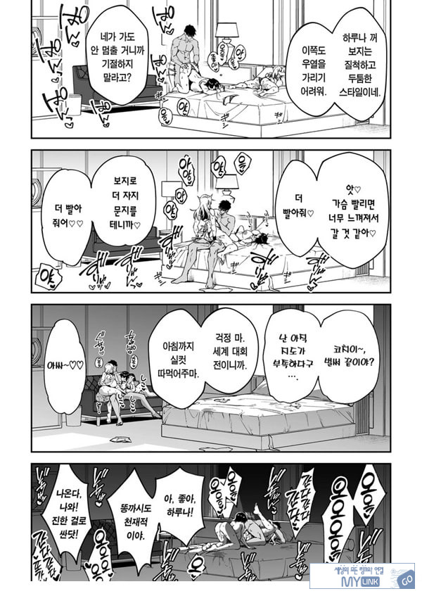 가치하메 ㅅㅅ지도