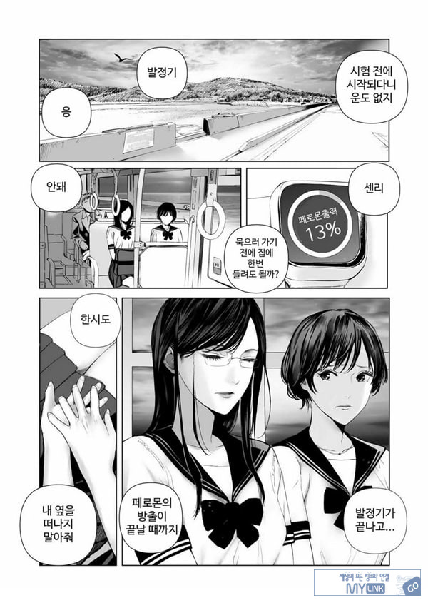 f 발정 후타나리와 우등생 조교사