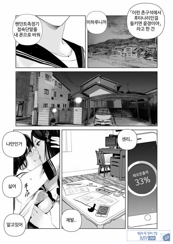f 발정 후타나리와 우등생 조교사