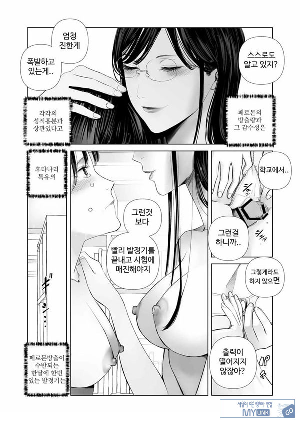 f 발정 후타나리와 우등생 조교사