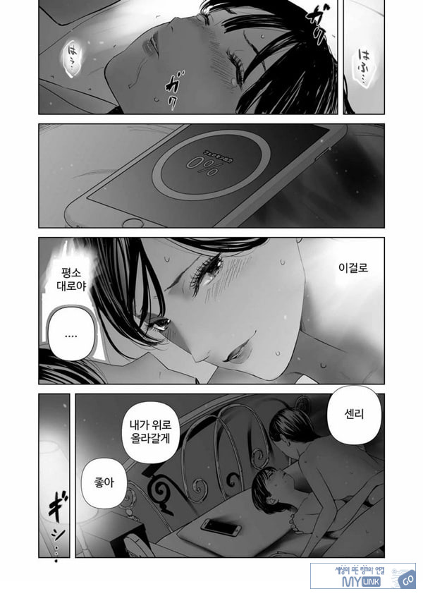 f 발정 후타나리와 우등생 조교사