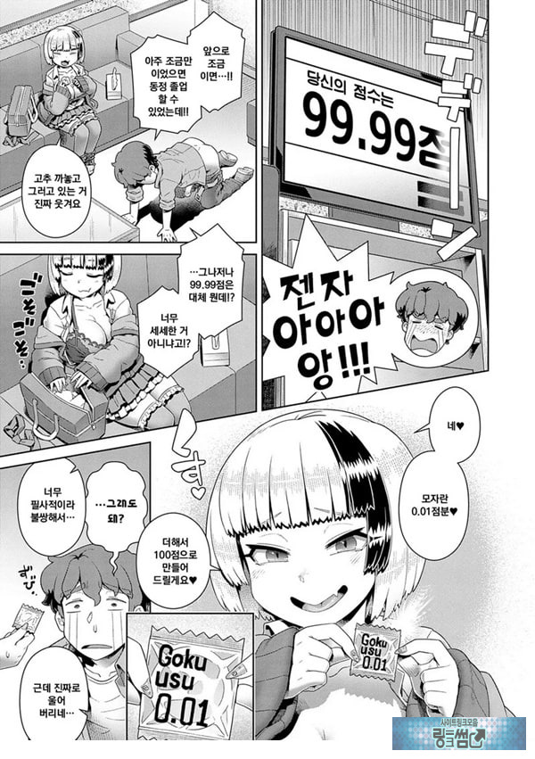 금구슬 짤랑짤랑 가라 OK!