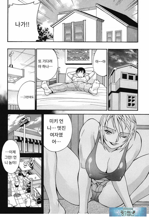 흐트러진 누나-미희