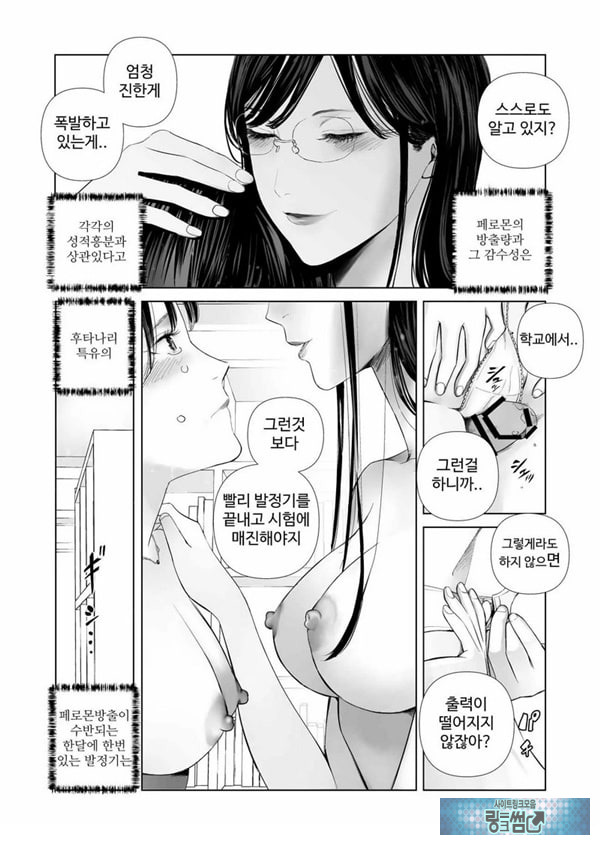f 발정 후타나리와 우등생 조교사