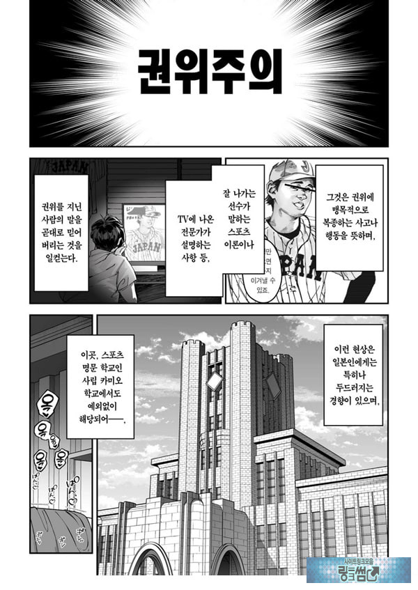 가치하메 ㅅㅅ지도