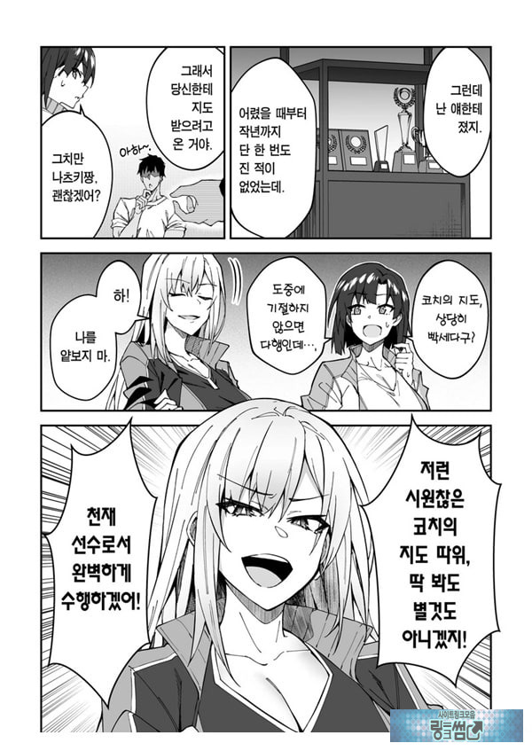 가치하메 ㅅㅅ지도