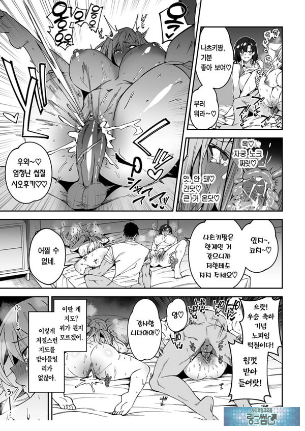 가치하메 ㅅㅅ지도