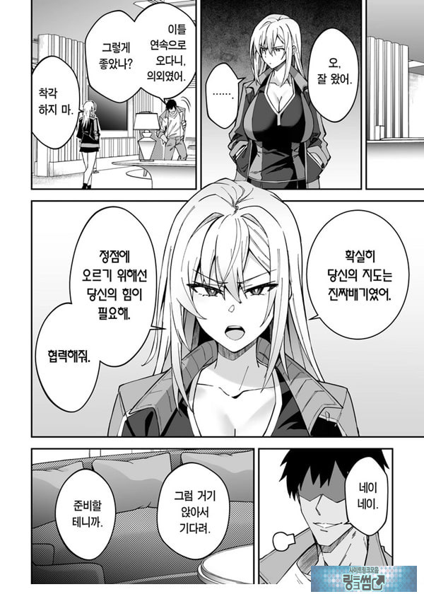 가치하메 ㅅㅅ지도