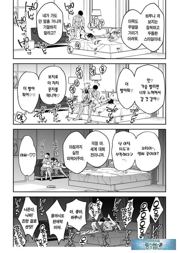 가치하메 ㅅㅅ지도
