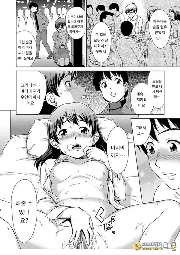 그녀에게 속옷을 전해주면