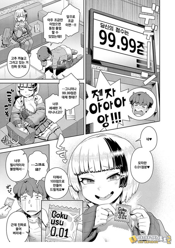 금구슬 짤랑짤랑 가라 OK!