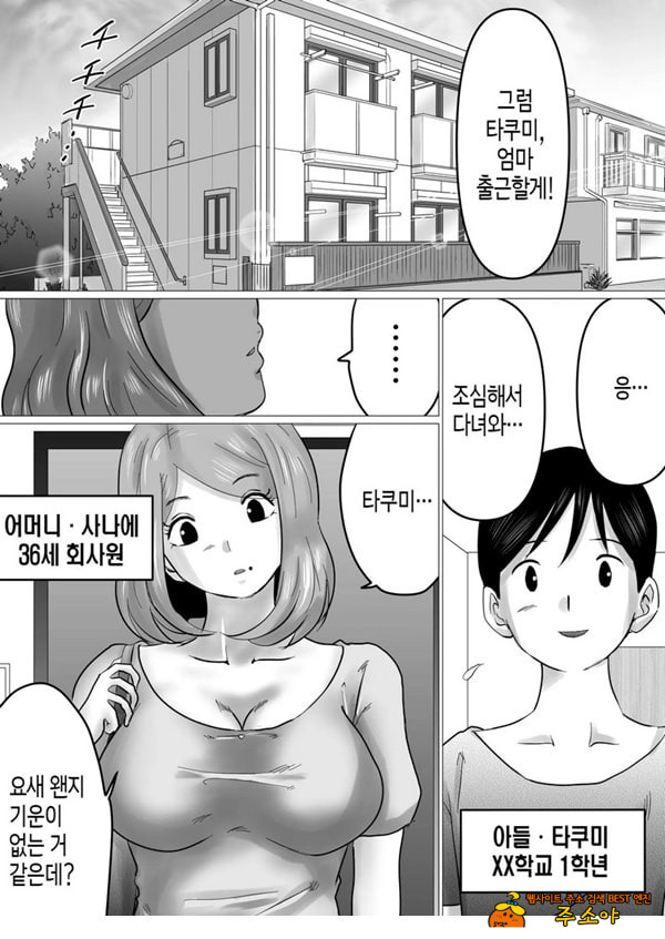 엄마를 향한 진심 사랑
