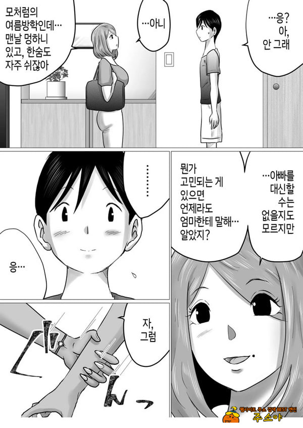 엄마를 향한 진심 사랑