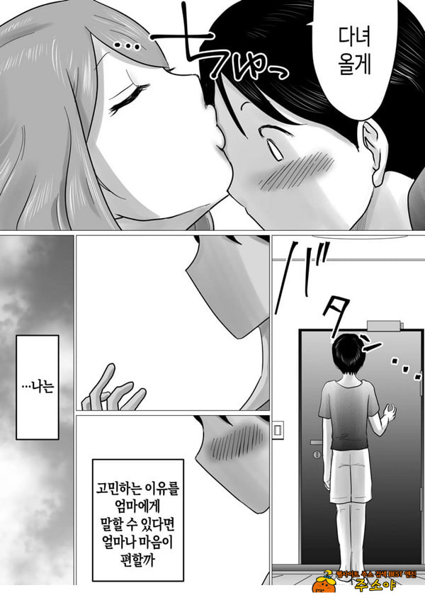엄마를 향한 진심 사랑