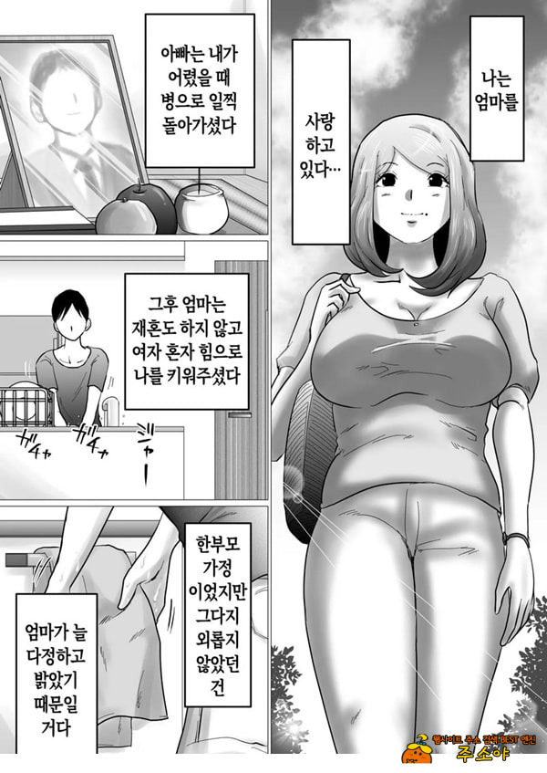 엄마를 향한 진심 사랑